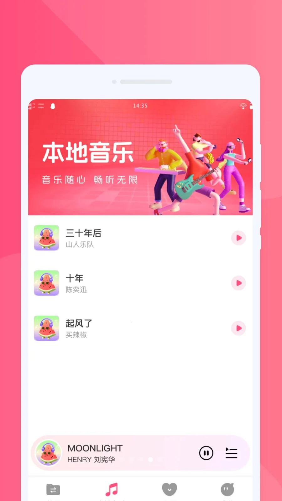 ���ֻ�������v1.0.0 ��׿��