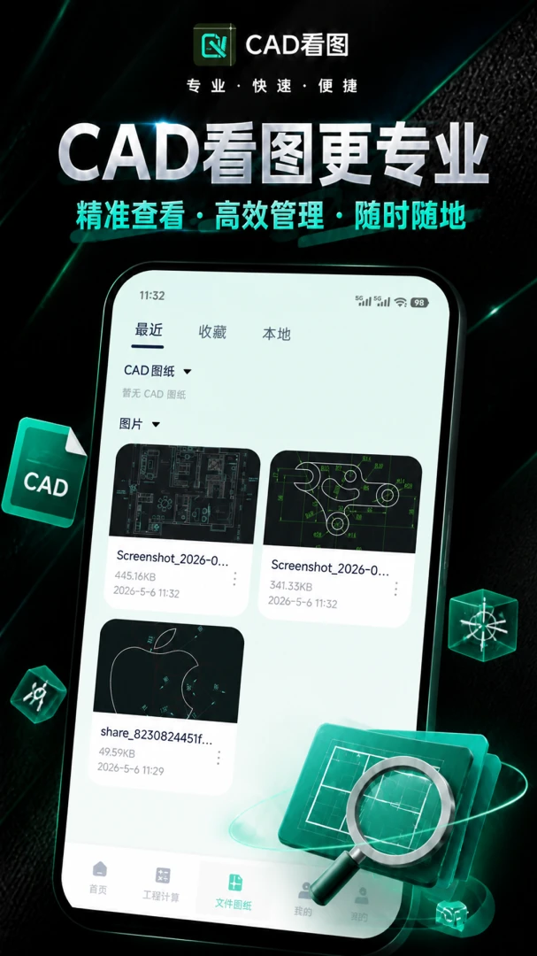 CAD��ͼ�ֻ���v1.0.1 ��׿��
