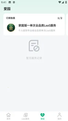 �и�԰��2026���°汾v1.0.5 ��׿��