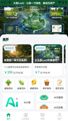 �и�԰��2026���°汾v1.0.5 ��׿��
