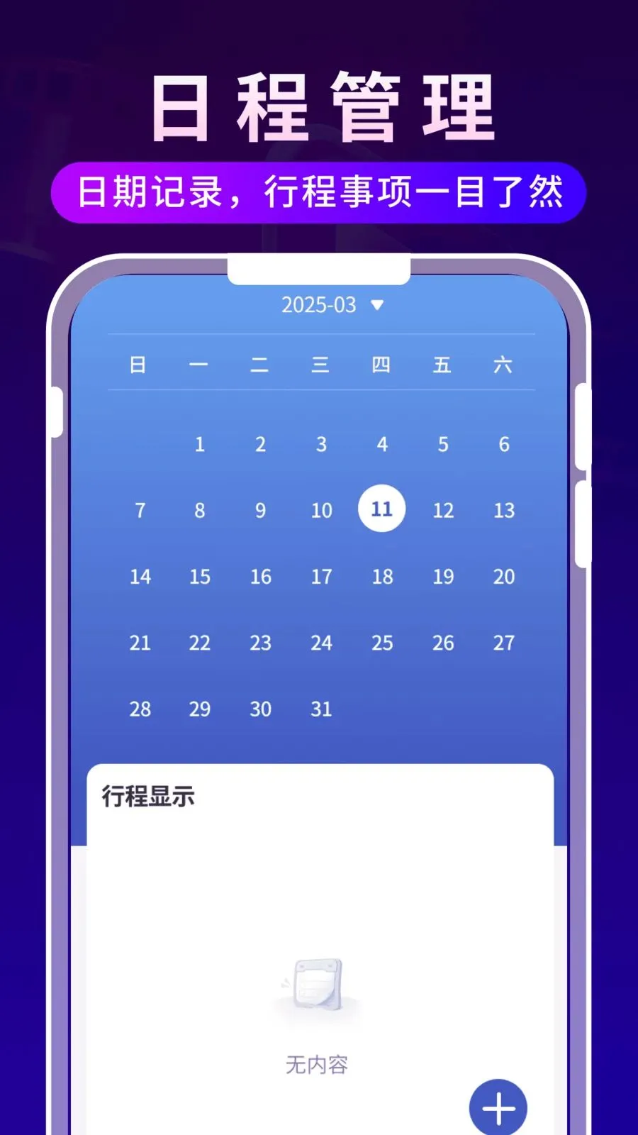 ����ʱ�ⲥ����v1.0.3 ��׿��