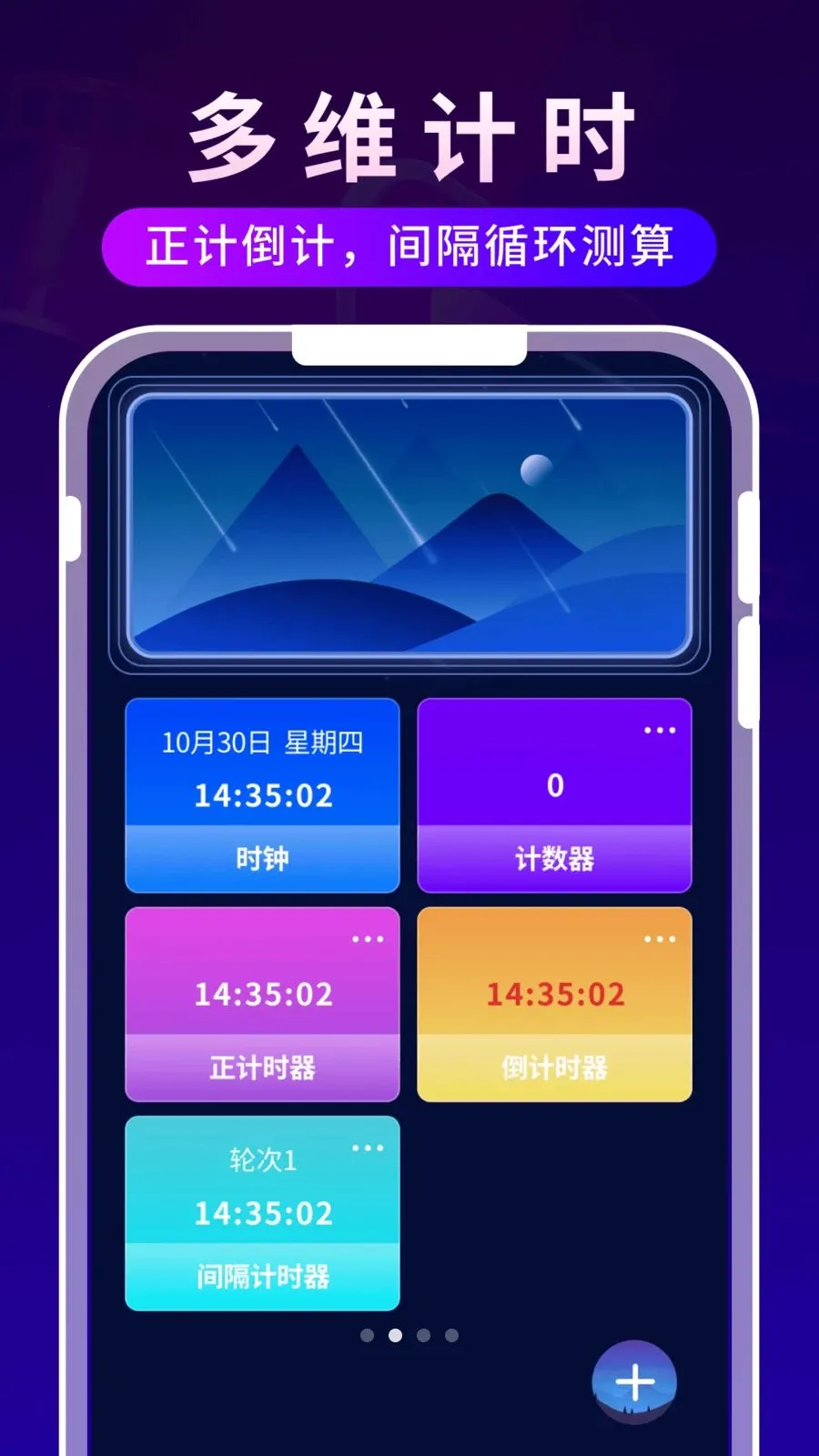 ����ʱ�ⲥ����v1.0.3 ��׿��