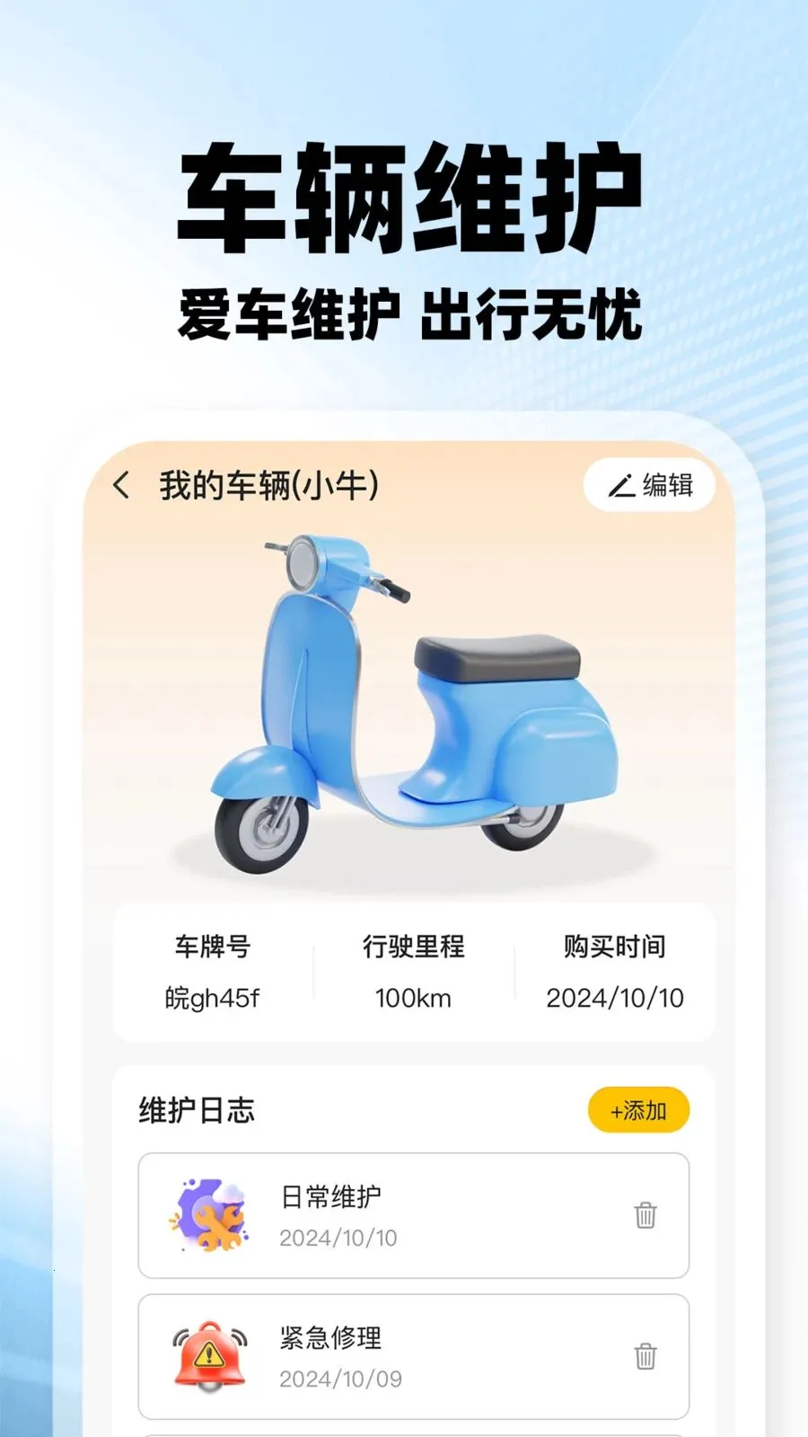 ���������ڰ�v1.0.2 �ֻ���
