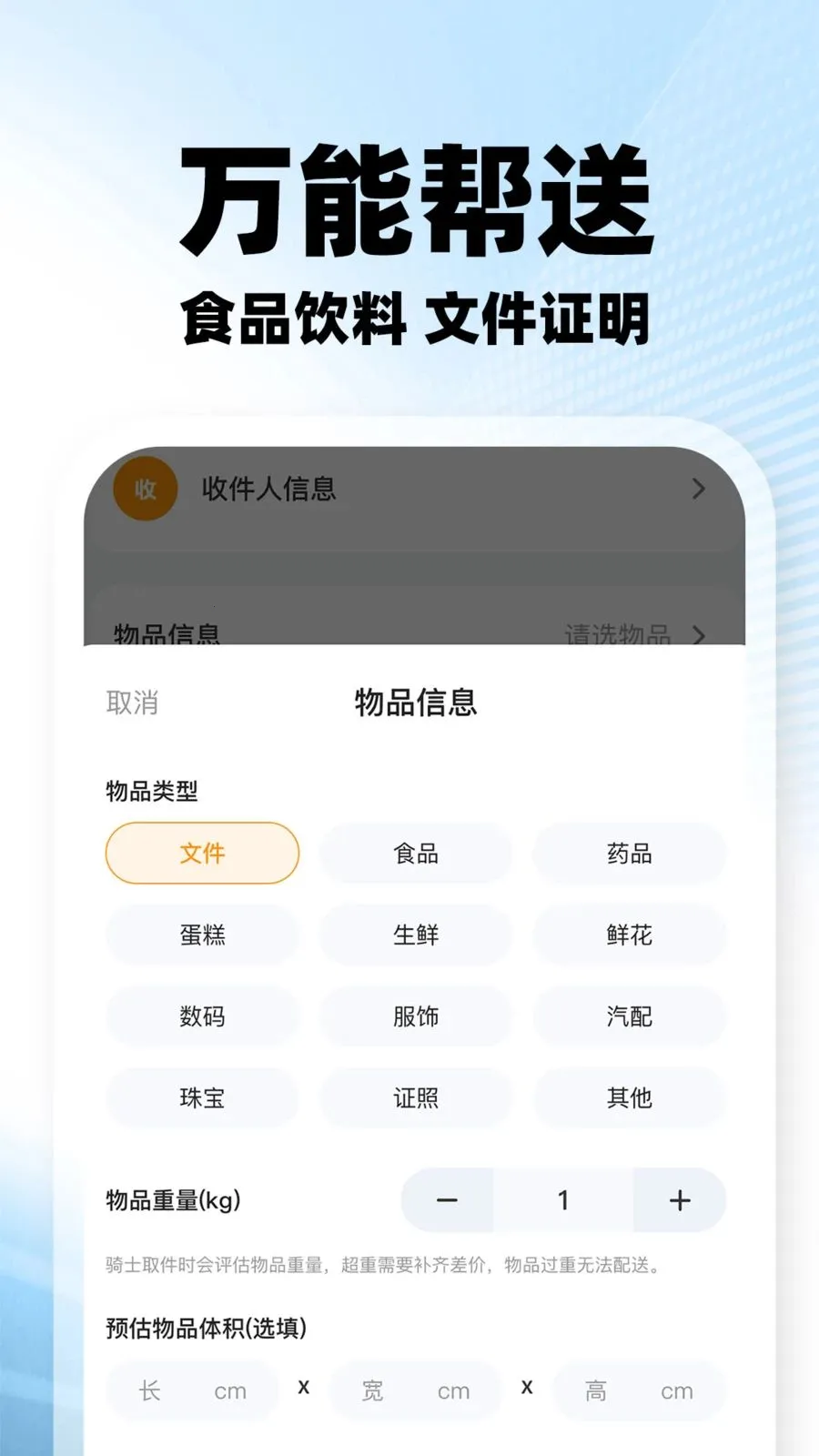 ���������ڰ�v1.0.2 �ֻ���