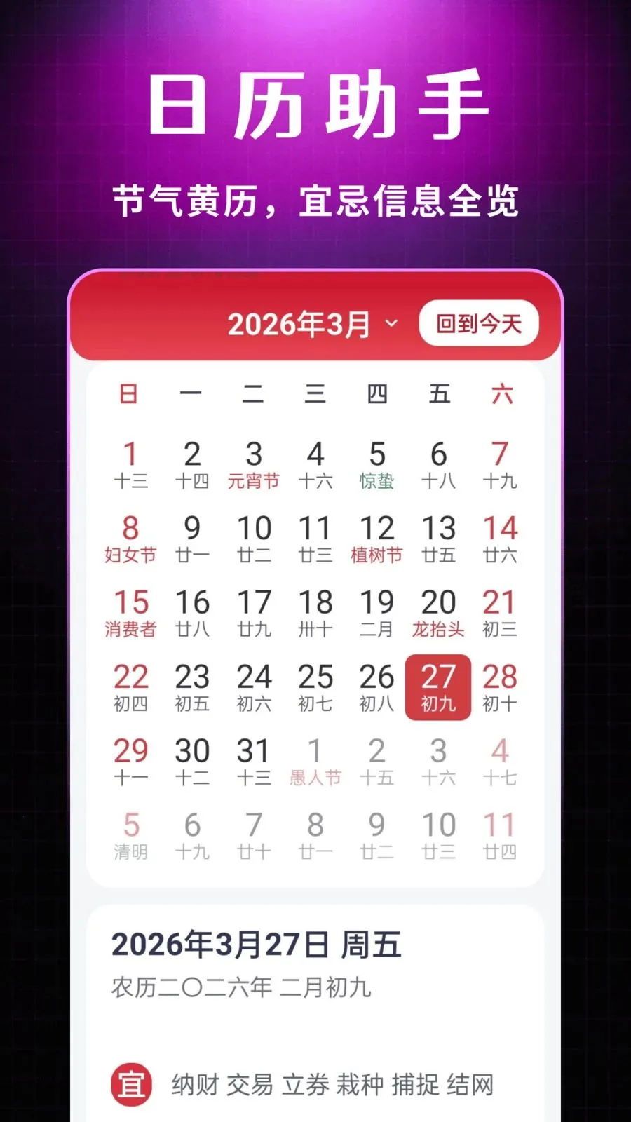 ˽�����Ŷ���������2026�ٷ����°汾v1.0.1 �ֻ���