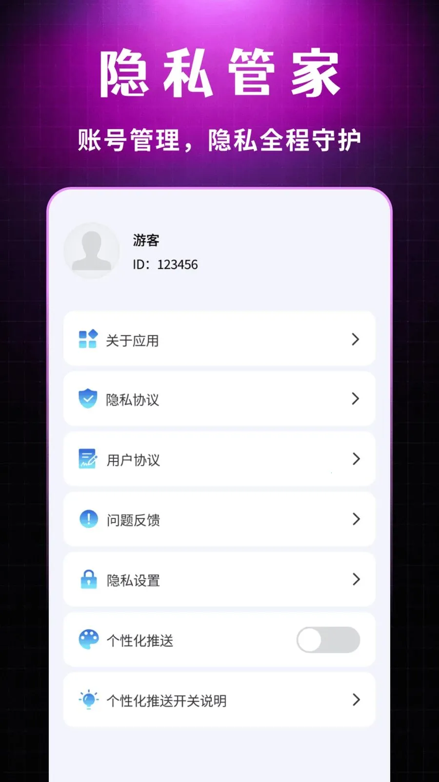 ˽�����Ŷ���������2026�ٷ����°汾v1.0.1 �ֻ���