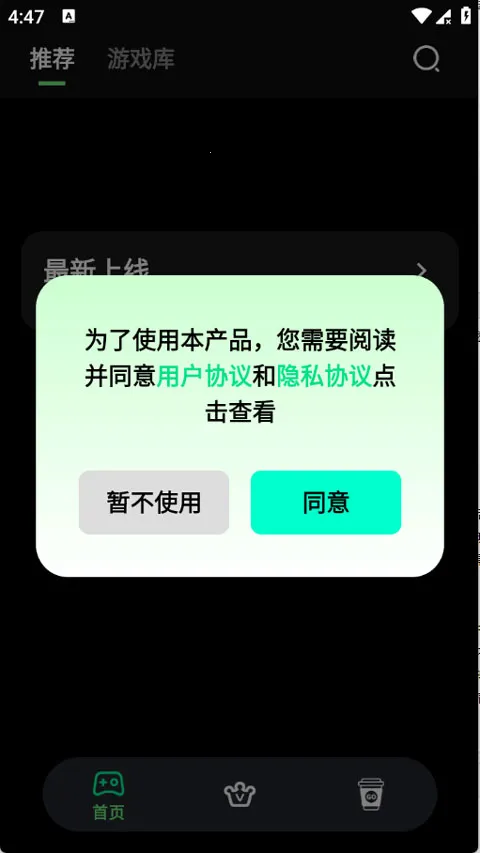 咖啡云游2026最新版本 咖啡云游2026最新版本