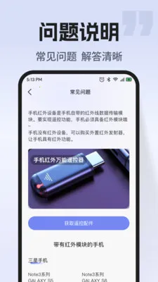 ͨ�ÿյ�����ң��v1.0.2 ��׿��