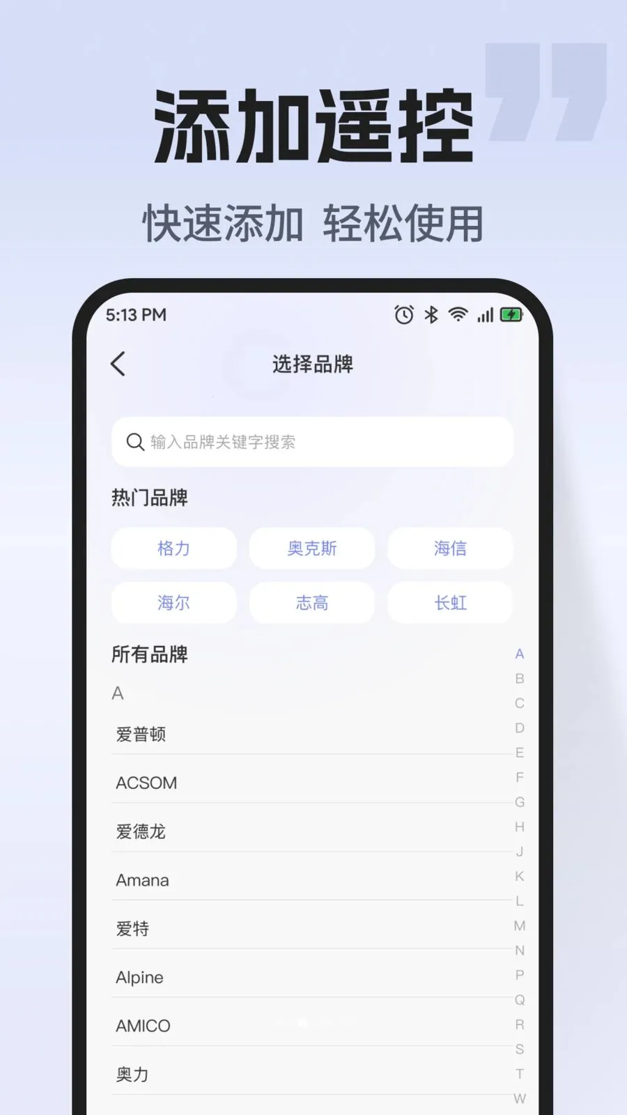 ͨ�ÿյ�����ң��v1.0.2 ��׿��