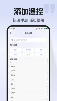 ͨ�ÿյ�����ң��v1.0.2 ��׿��
