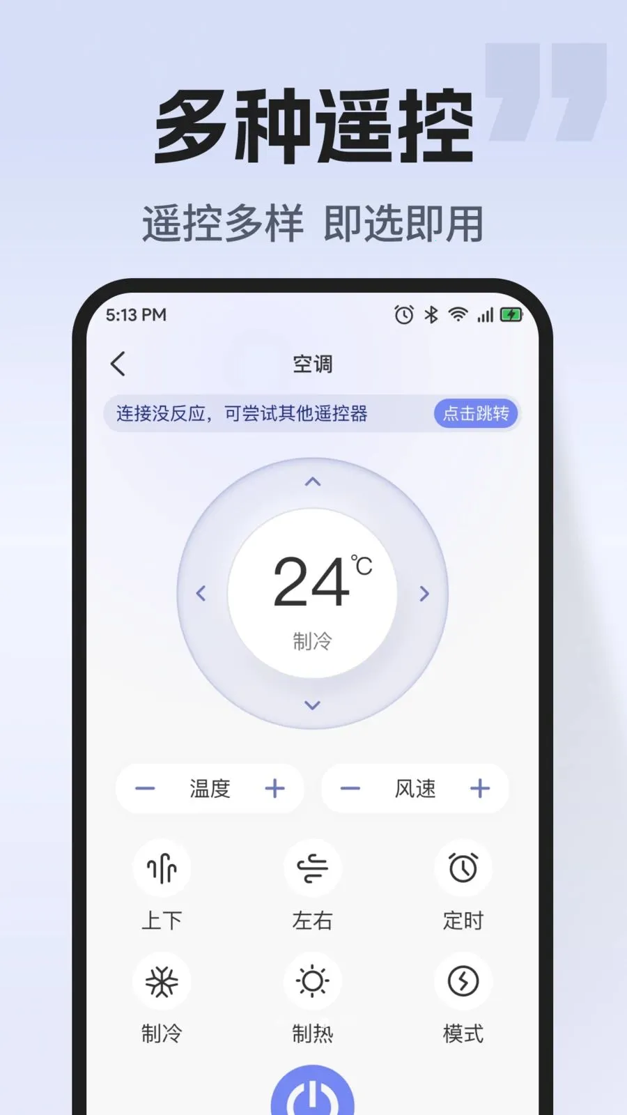 ͨ�ÿյ�����ң��v1.0.2 ��׿��