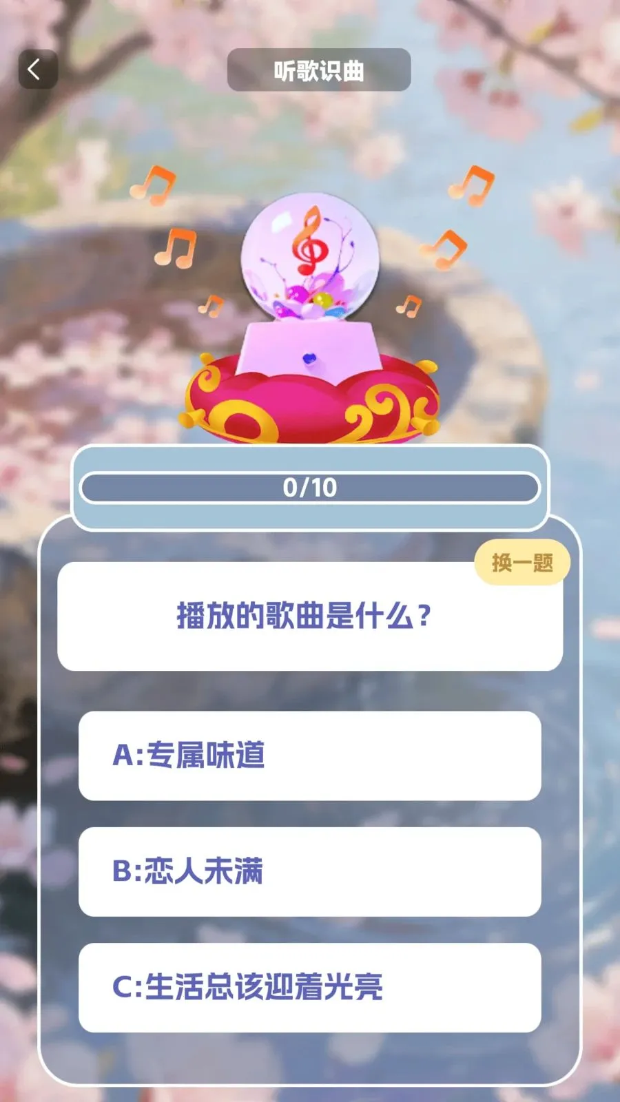 �����в�v1.0.2 �ֻ���