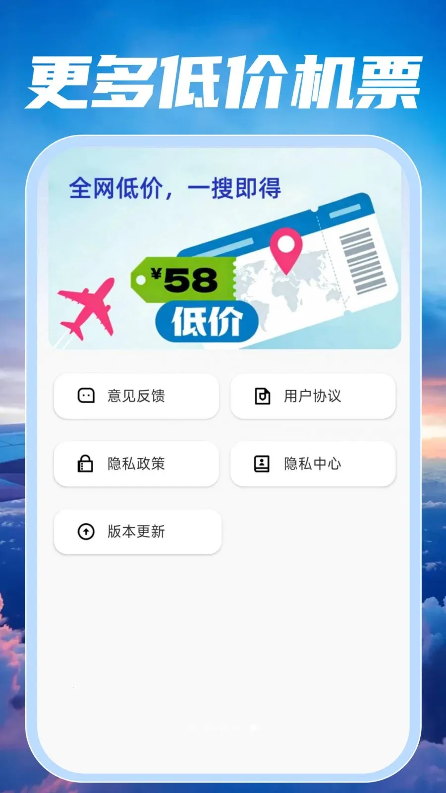 �ؼۺ��ඩƱ��������ֻ���v1.0.2 ��׿��