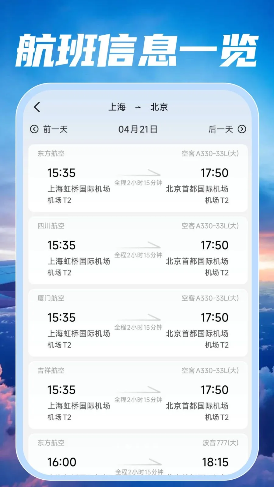 �ؼۺ��ඩƱ��������ֻ���v1.0.2 ��׿��