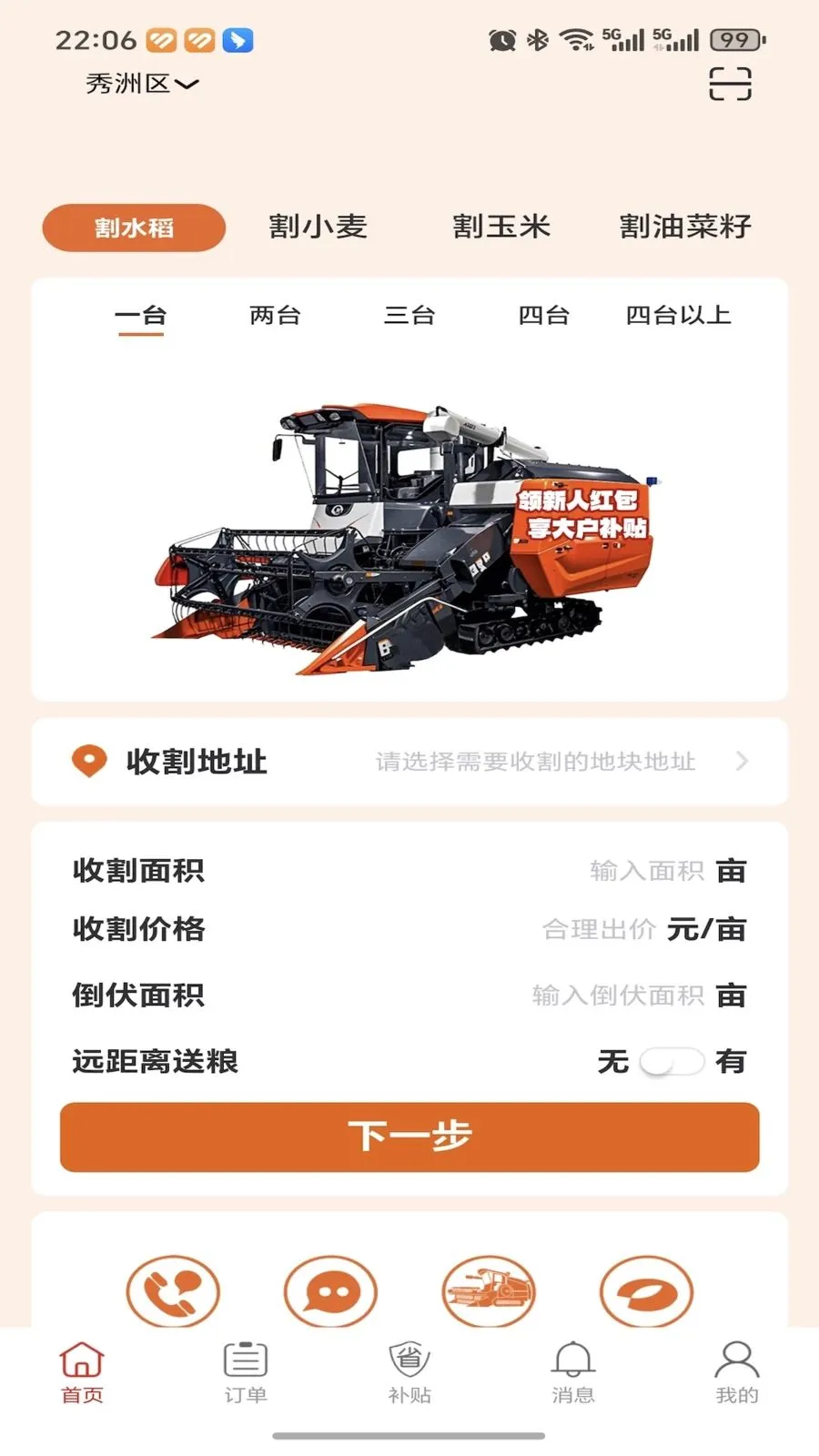 �ȸ��ũ���������ֻ���v1.0.0 ��׿��