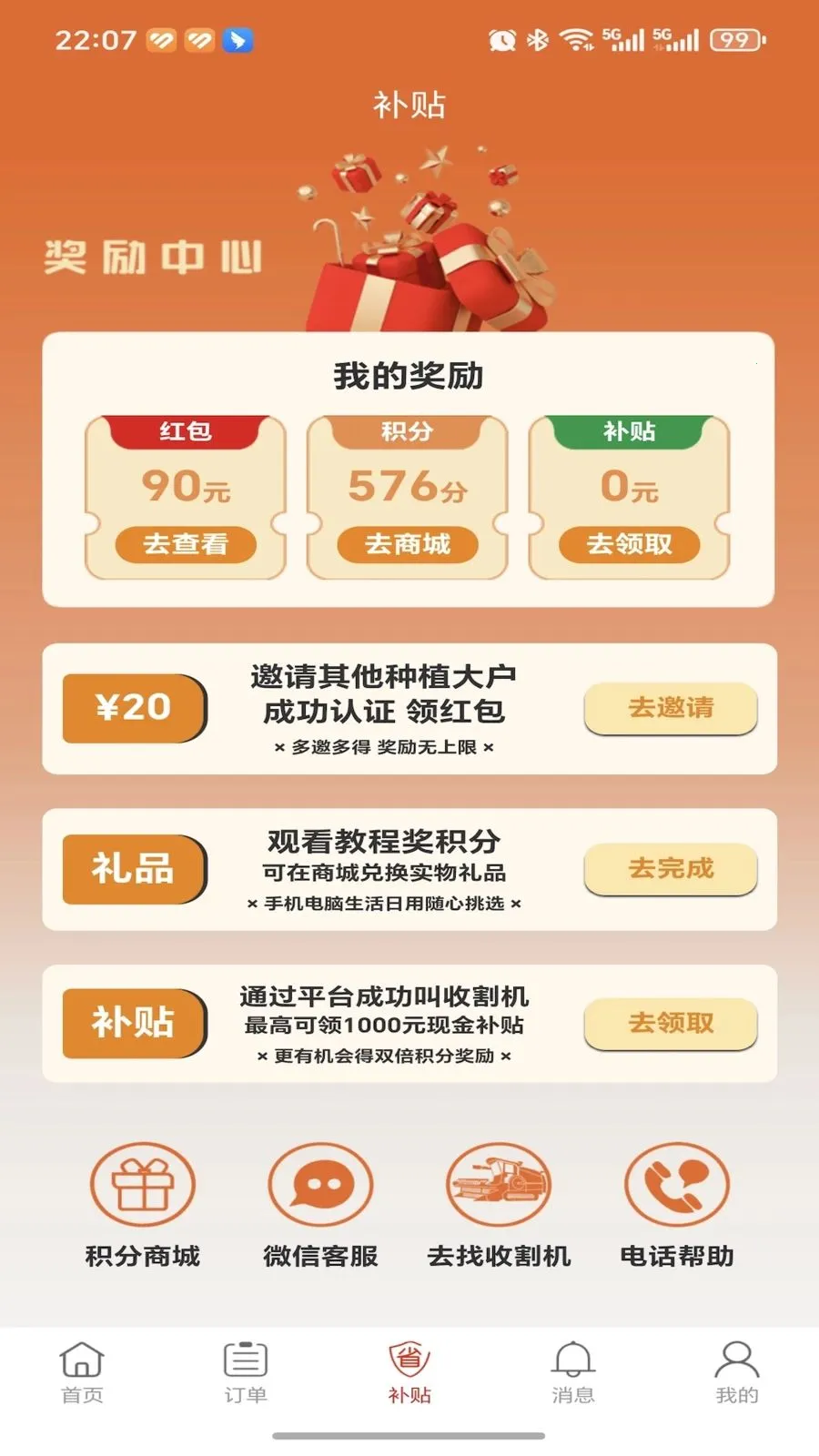 �ȸ��ũ���������ֻ���v1.0.0 ��׿��