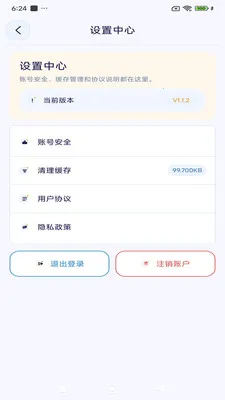 ����ͨѶv3.9.9 �ֻ���