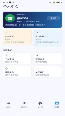 ����ͨѶv3.9.9 �ֻ���