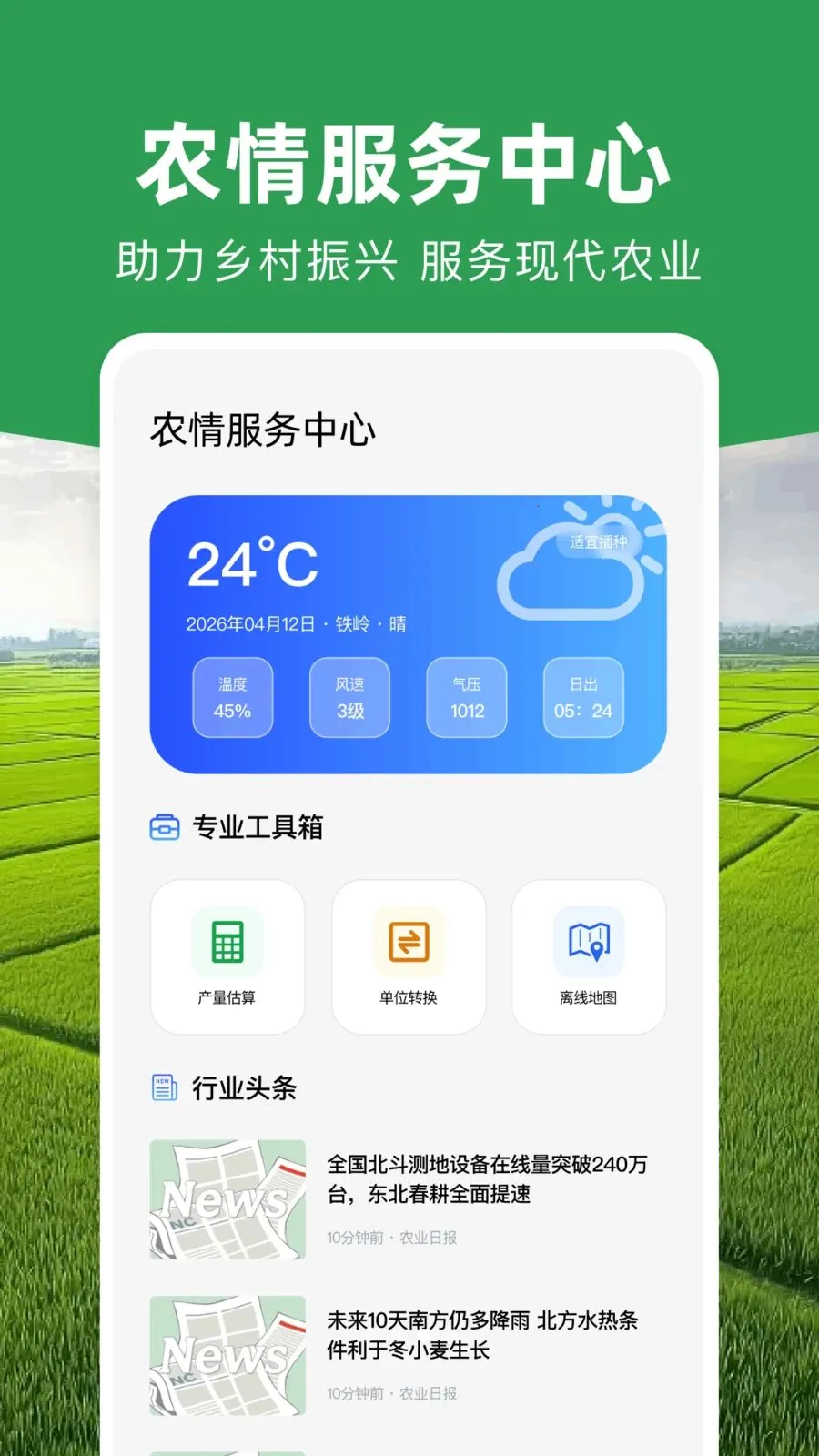 ���ܲ�Ķ�Ǵ�ʦ2026���°汾v1.0.1 ��׿��