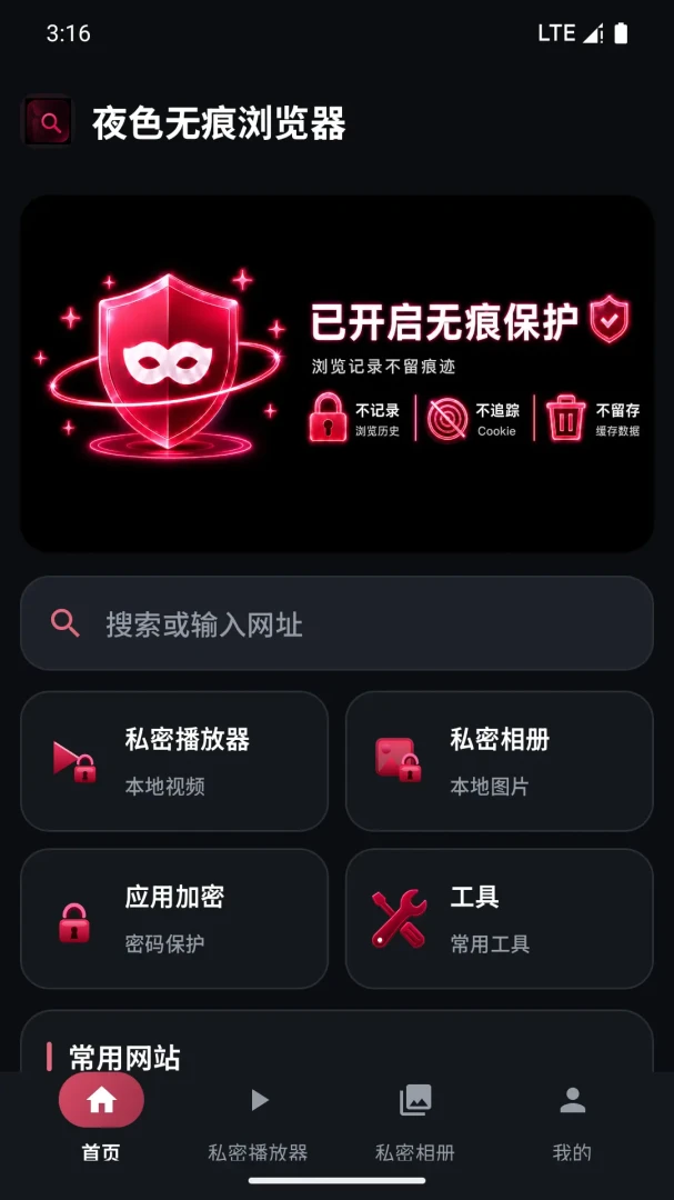 ҹɫ�޺������v4.1 �ֻ���