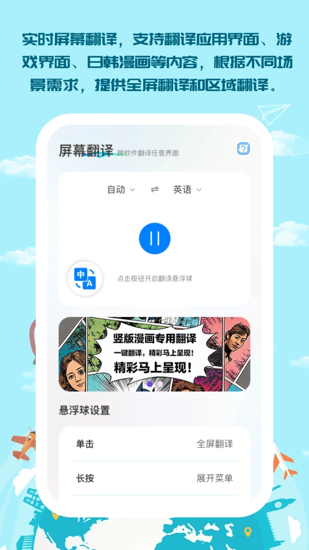 ֪��������v1.0.5 �ֻ���