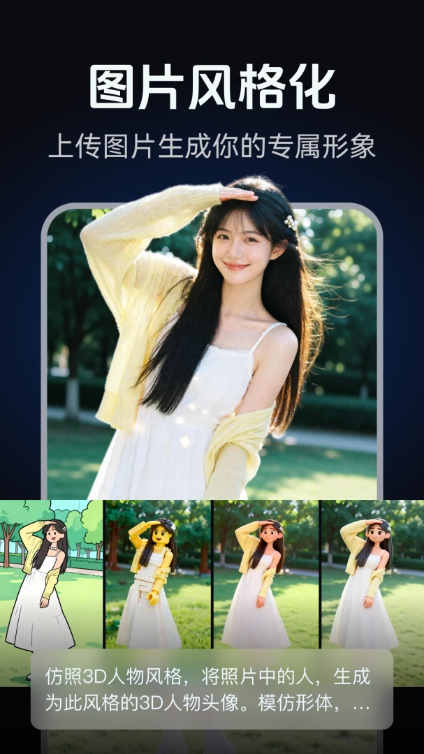 AIӰ�Ӵ���v2.0.3 ��׿��