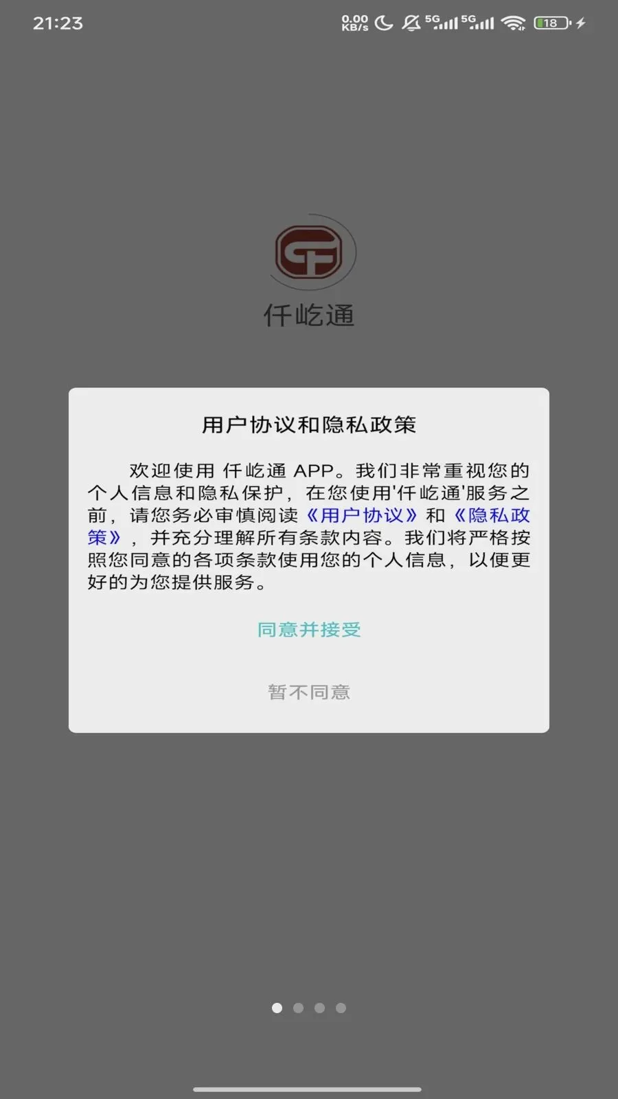 Ǫ��ͨv1.5.3 �ֻ���