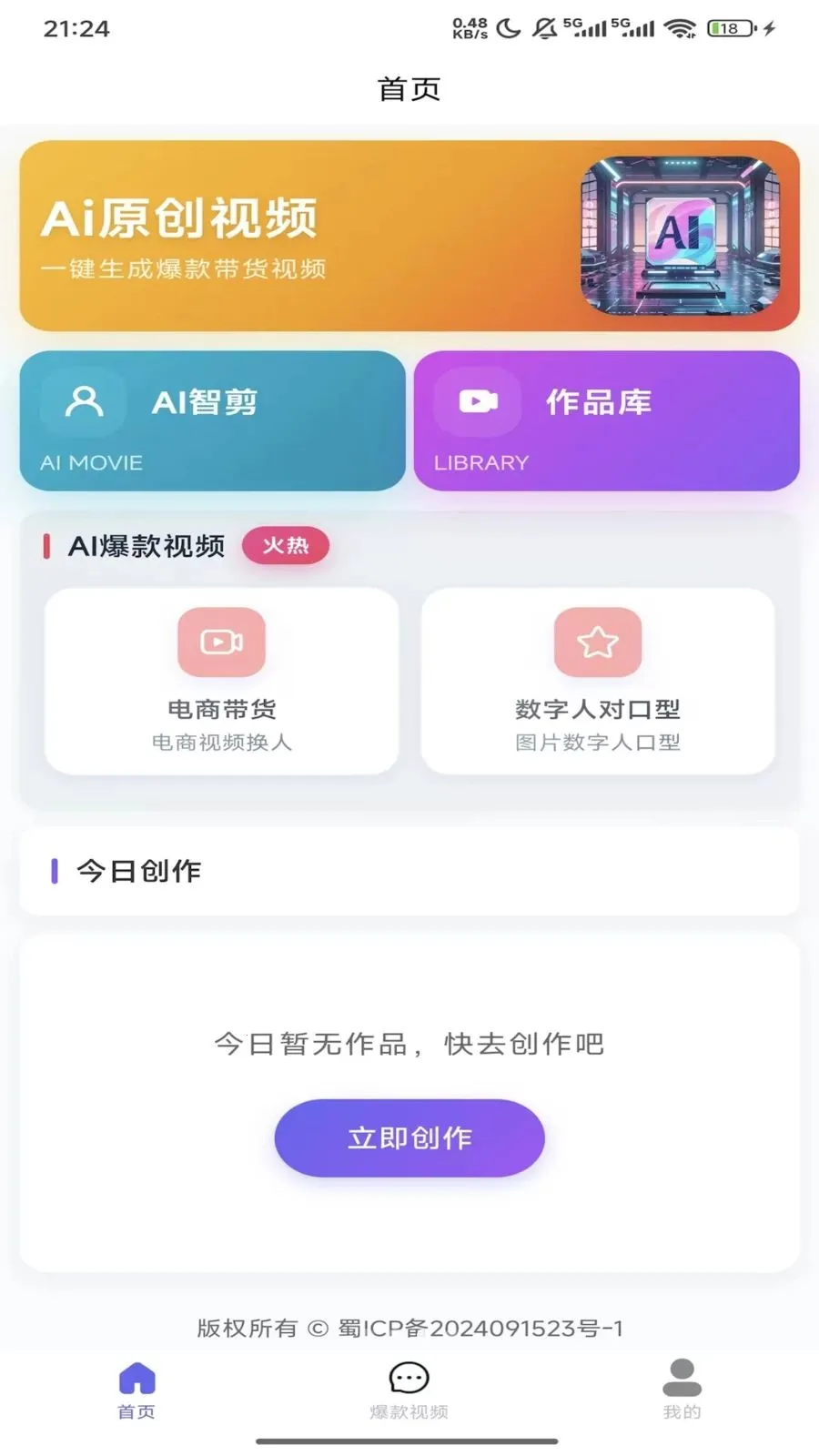 Ǫ��ͨv1.5.3 �ֻ���