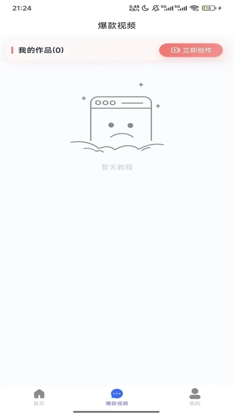 Ǫ��ͨv1.5.3 �ֻ���