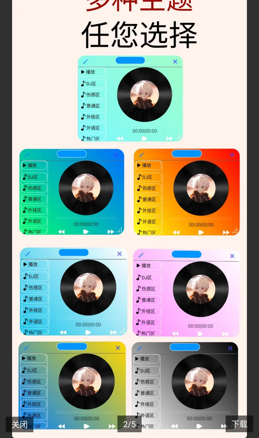 ҹ�����������v1.7.6 �ֻ���