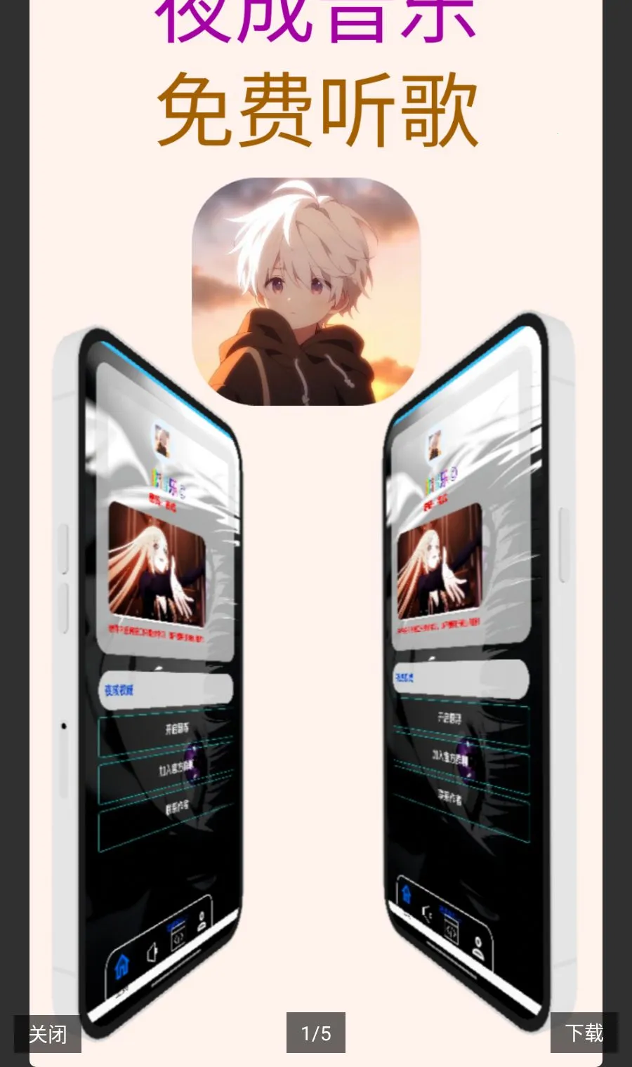 ҹ�����������v1.7.6 �ֻ���