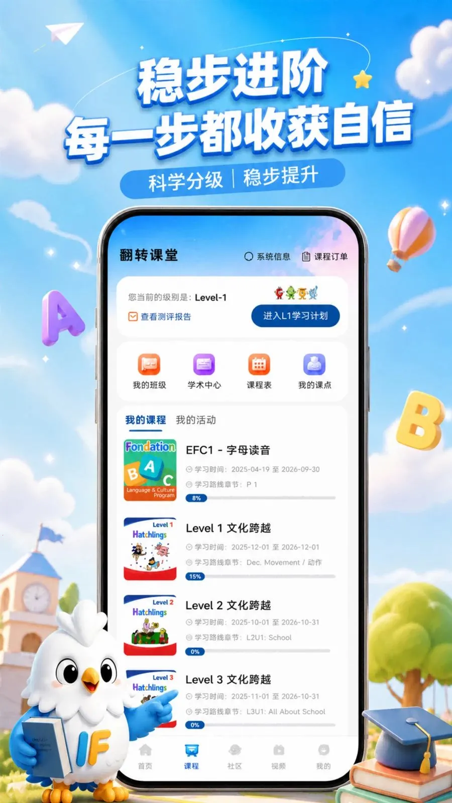 Ӣ��Ӣ��ѧϰ���������ֻ���v1.0.3 �ֻ���