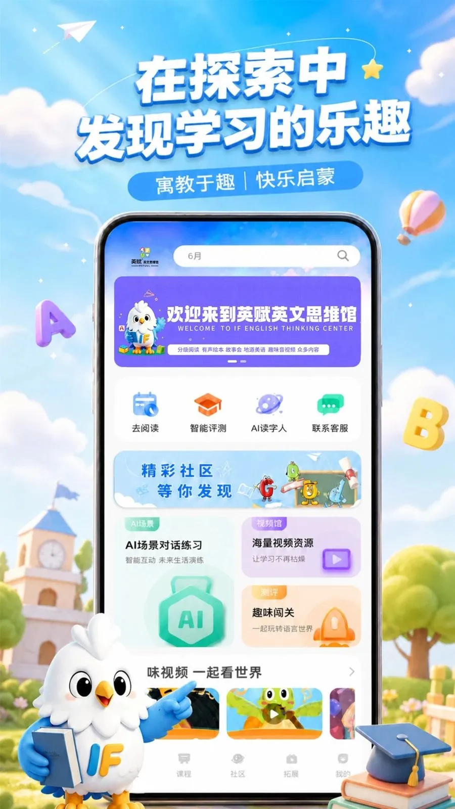 Ӣ��Ӣ��ѧϰ���������ֻ���v1.0.3 �ֻ���