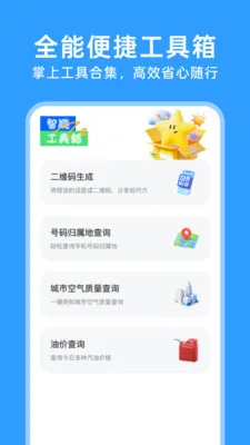 123���ӷ�Ʊͨv1.0.5 �ֻ���