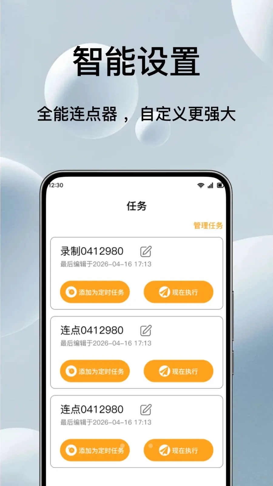 �Զ���ѵ��������v1.0.3 ��׿��