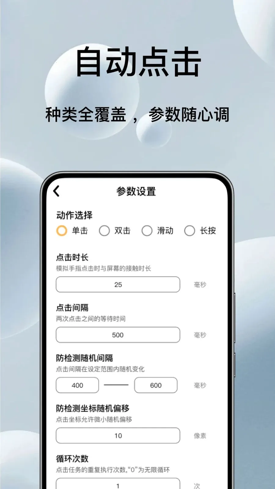 �Զ���ѵ��������v1.0.3 ��׿��