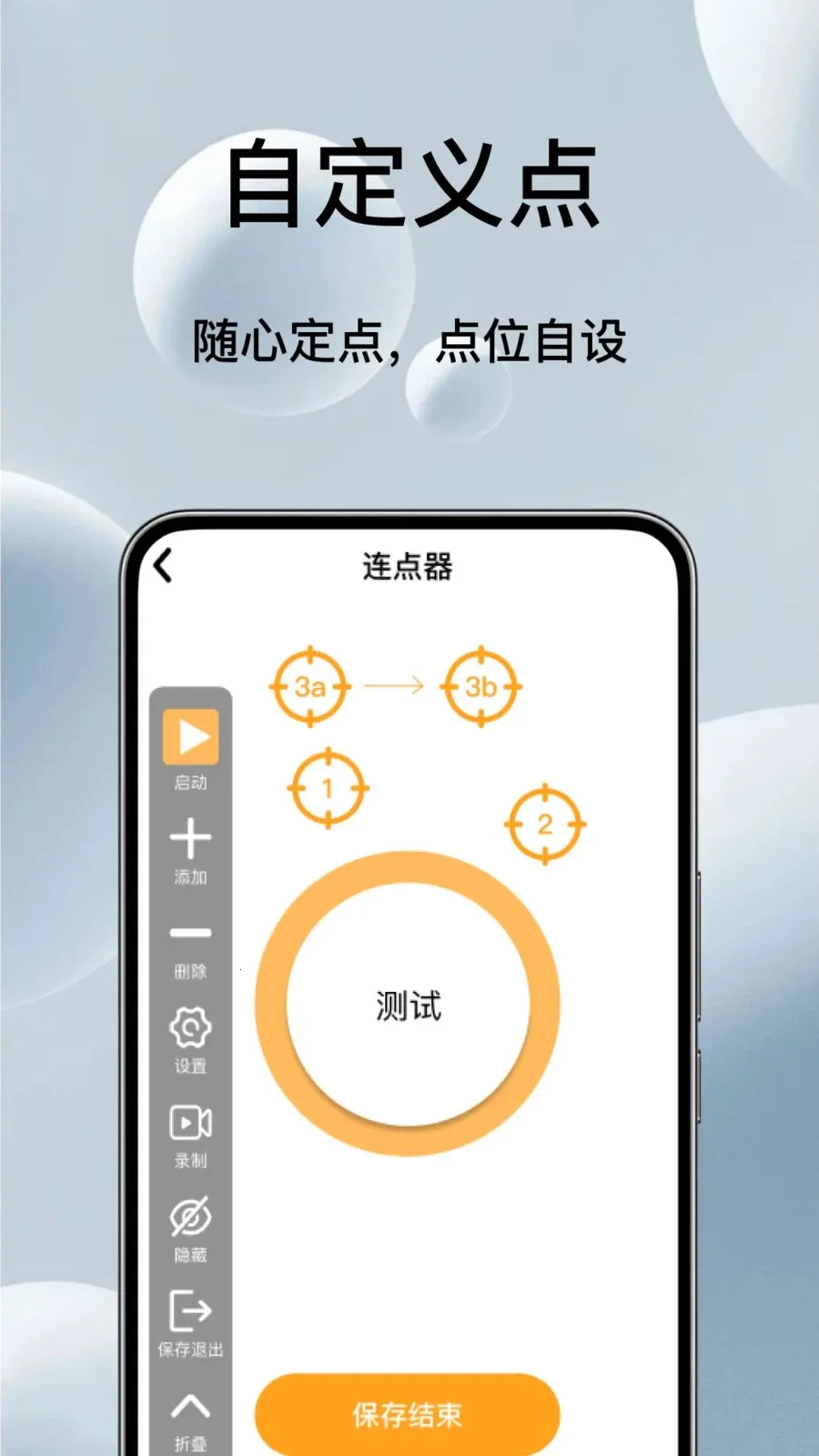 �Զ���ѵ��������v1.0.3 ��׿��