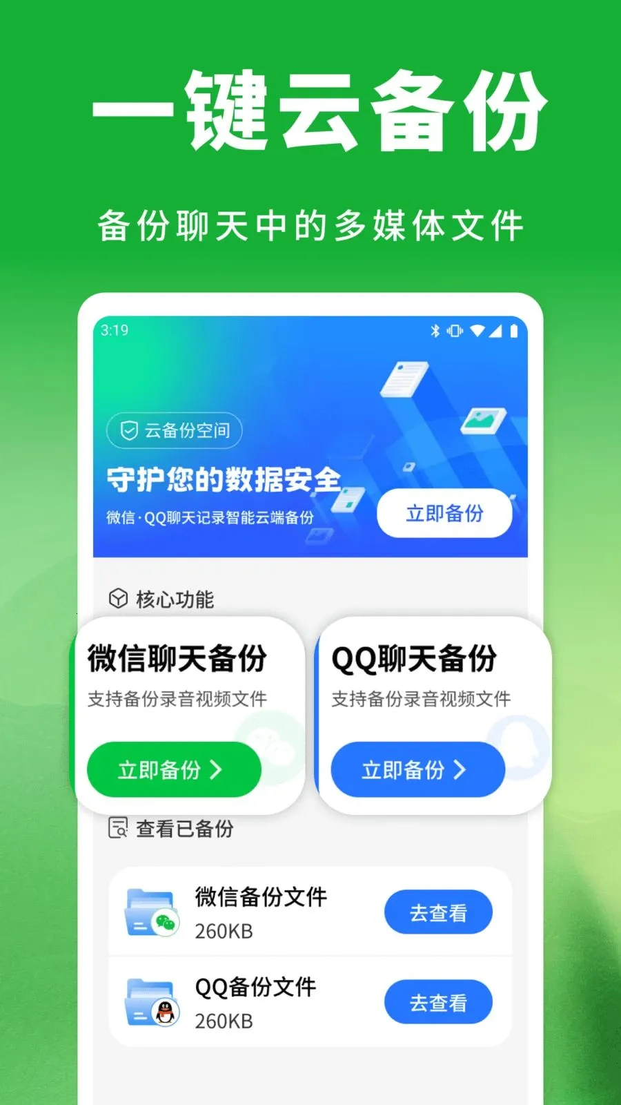 ��΢���������¼2026���°汾v1.0.1 ��׿��