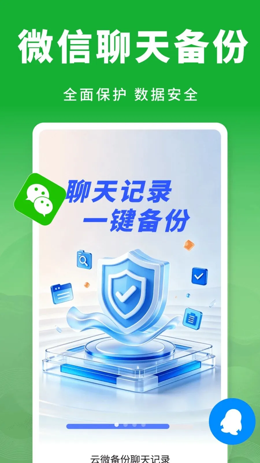 ��΢���������¼2026���°汾v1.0.1 ��׿��