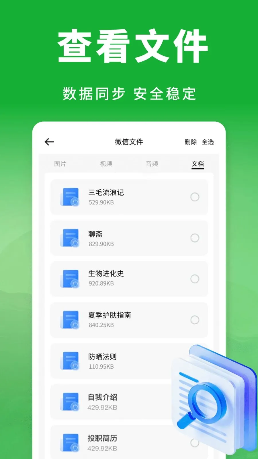 ��΢���������¼2026���°汾v1.0.1 ��׿��