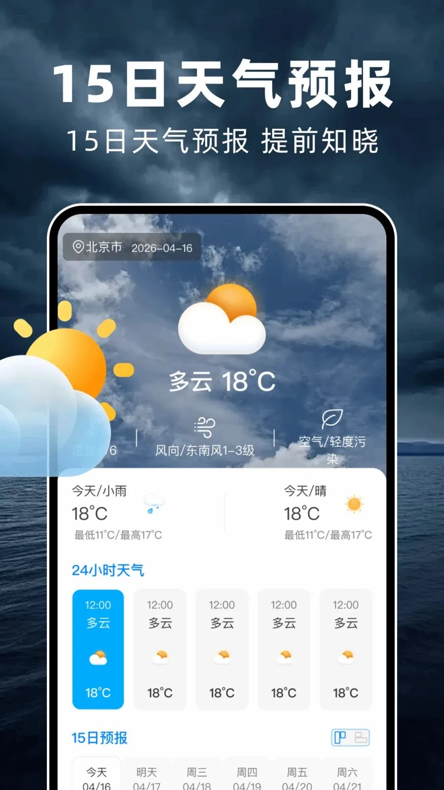 ̨��ʵʱ·�������ֻ���v1.0.2 �ֻ���