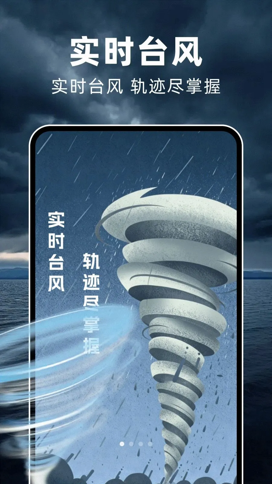 ̨��ʵʱ·�������ֻ���v1.0.2 �ֻ���