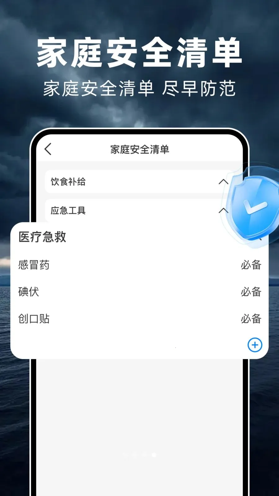 ̨��ʵʱ·�������ֻ���v1.0.2 �ֻ���