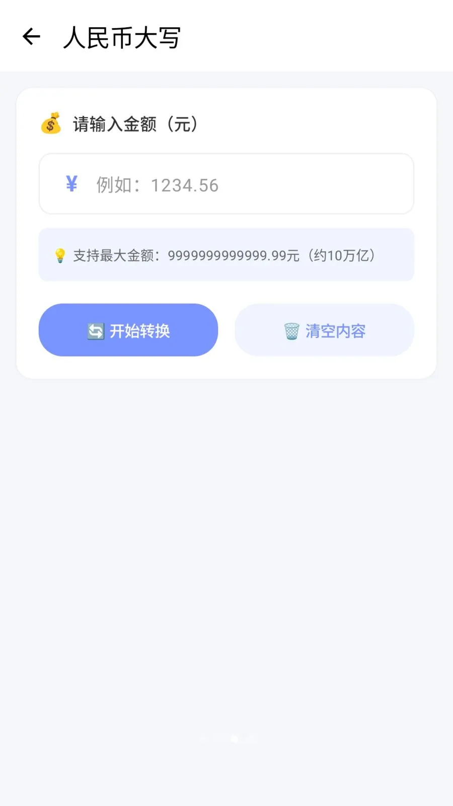 ������2026���°汾v1.2 ��׿��