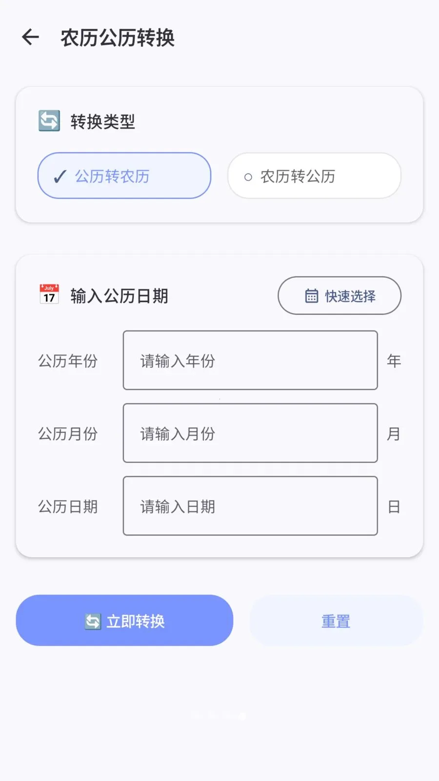 ������2026���°汾v1.2 ��׿��