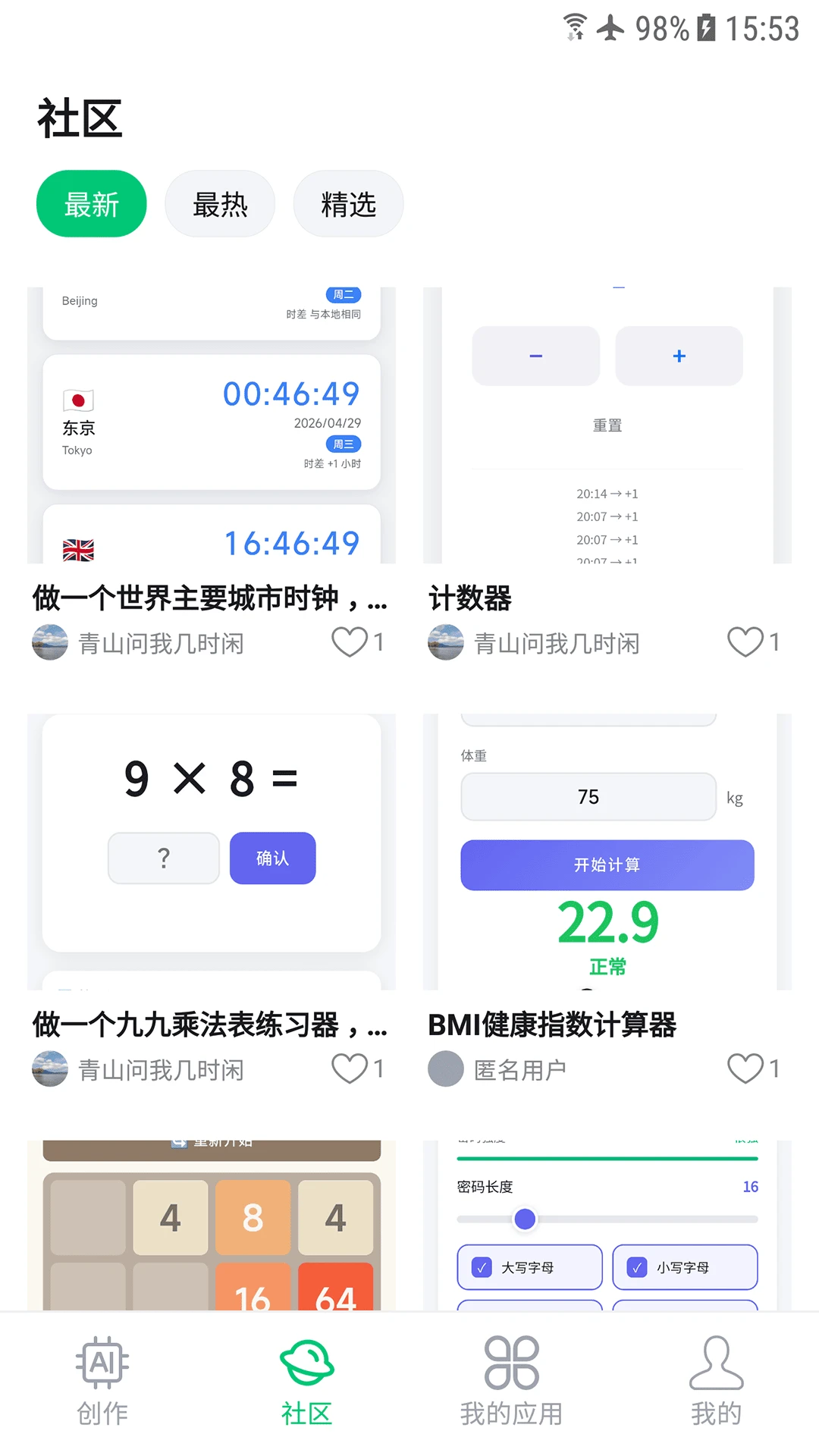 ��Ӧ��v1.0.0 ��׿��