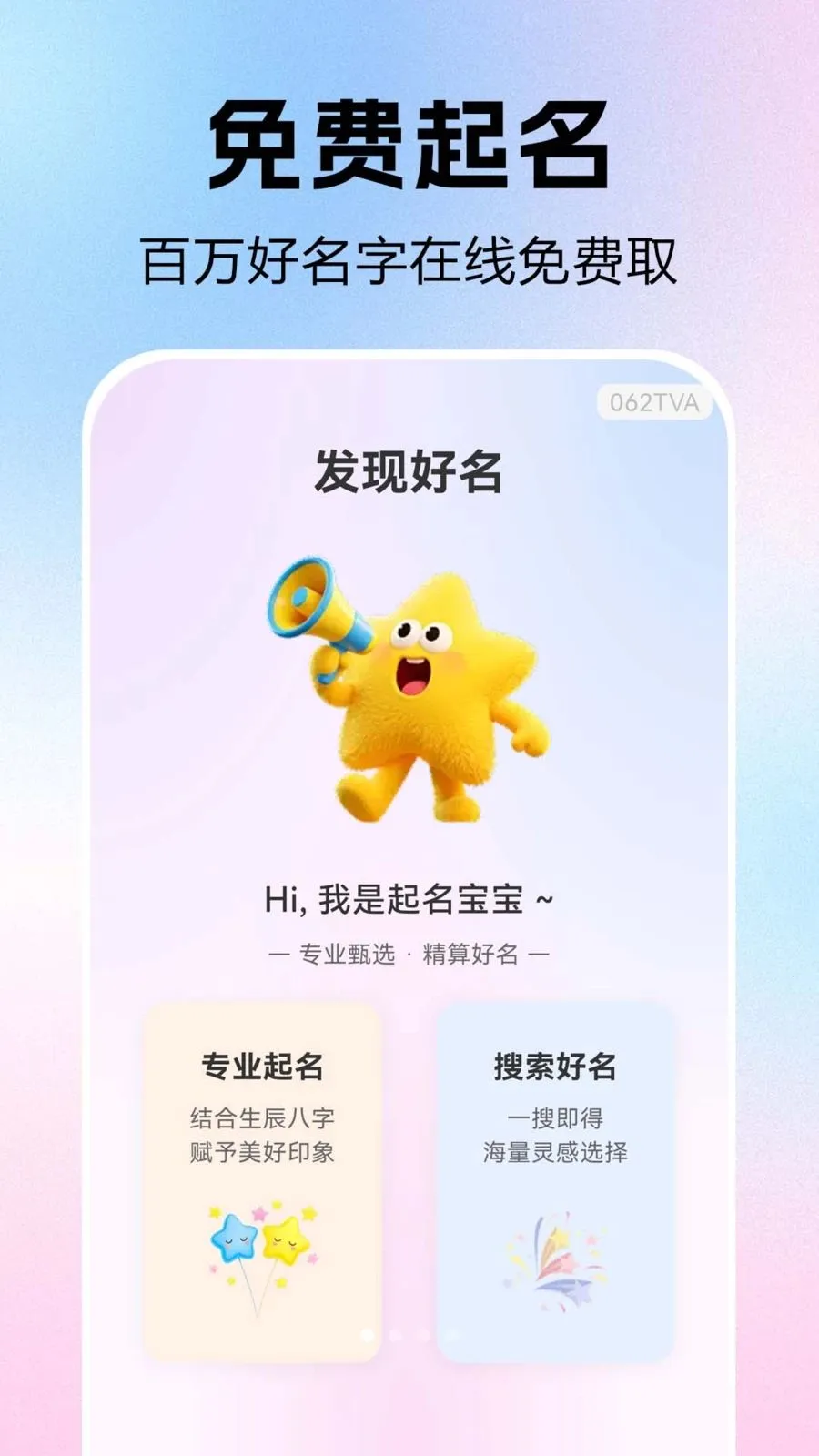 ����ȡ�������������ֻ���v1.0.0.1 �ֻ���