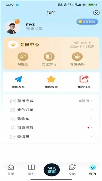 ����ʶ��2026���°汾v1.0.0 ��׿��