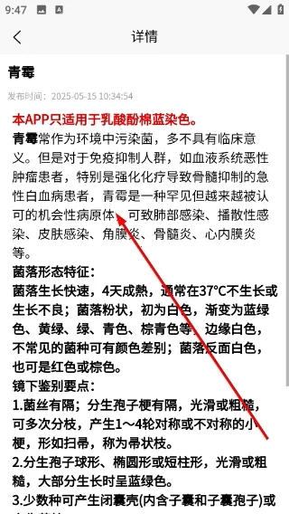 慧眼识菌2026最新版本 慧眼识菌2026最新版本