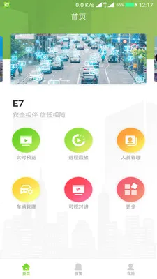 E7��Ƶ�ۺϹ���ƽ̨v4.5.4 ��׿��
